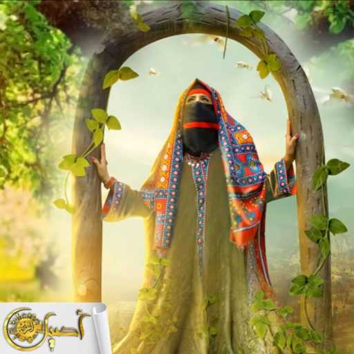 كلمات اغنية اصاله الشريجه – مهما يلوعني الحنين مكتوبة