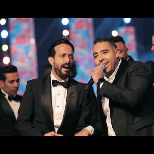 كلمات اغنية محمد عدوية – قفلوا علينا الباب مكتوبة