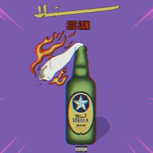 كلمات اغنية بيج سان – ستلا مكتوبة