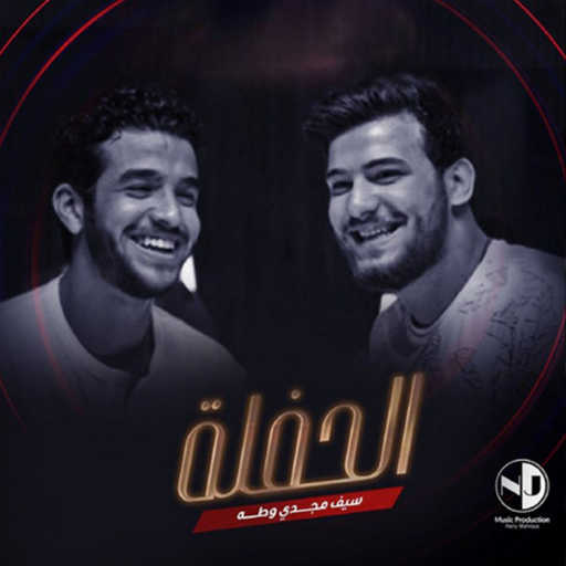 كلمات اغنية مسلم – وحوش ألماظ مكتوبة