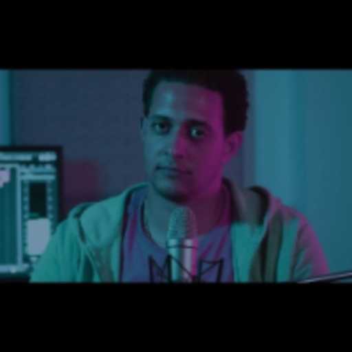 كلمات اغنية باهر مصطفي – اه يا عيني يا ليل مكتوبة