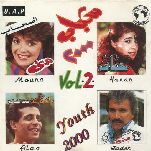 كلمات اغنية علاء عبدالخالق – من حقك تبعدى مكتوبة