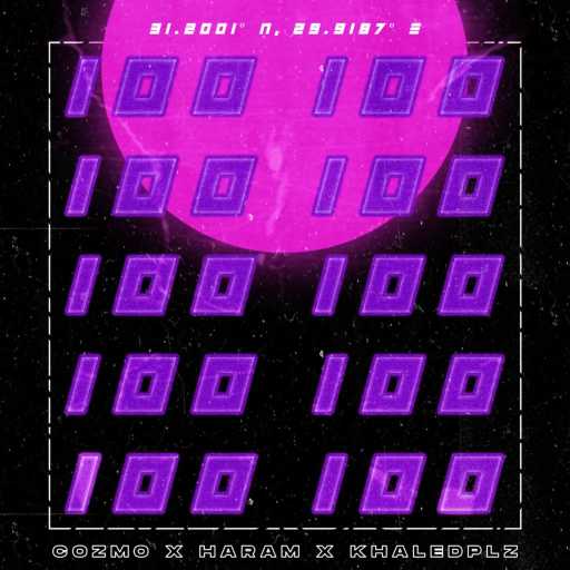 كلمات اغنية كوزمو – مية مية مكتوبة