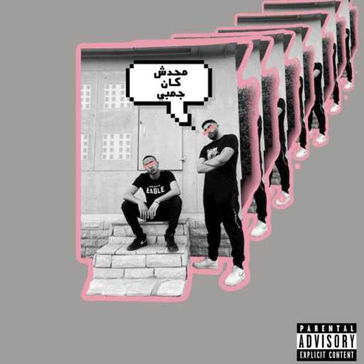 كلمات اغنية أزمان – محدش كان جنبي مكتوبة