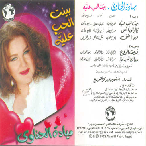 كلمات اغنية ميادة الحناوى – مهما أغنى مكتوبة