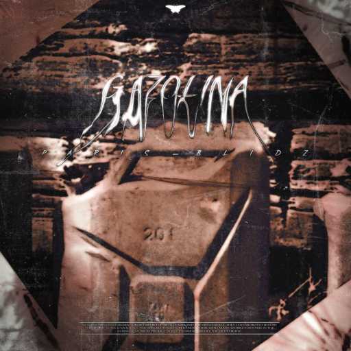 كلمات اغنية دي إكس إن ليل باريس – جازولينا 2 مع بليدز مكتوبة