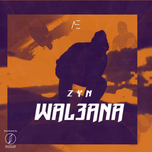 كلمات اغنية زين – ولعانة مكتوبة