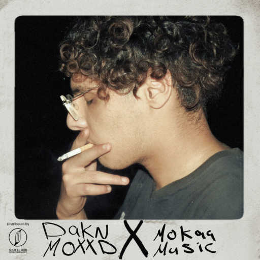 كلمات اغنية موكسد – دكن مكتوبة