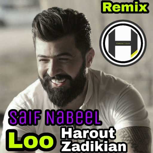 كلمات اغنية هاروت زاديكيان – سيف نبيل x هاروت زاديكيان – لو  ريمكس مكتوبة