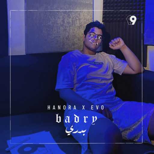 كلمات اغنية حنوره – بدري (مع ايفو) مكتوبة