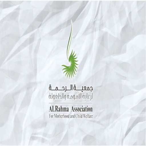 كلمات اغنية عبد العزيز الريسي – جمعية الرحمة-عبدالعزيز الريسي مكتوبة