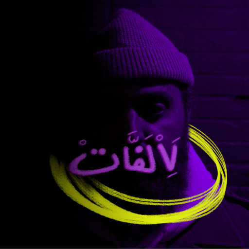 كلمات اغنية ساطي – فهم مكتوبة