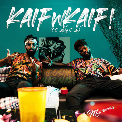 كلمات اغنية مارسيمبا – KaifwKaif مكتوبة