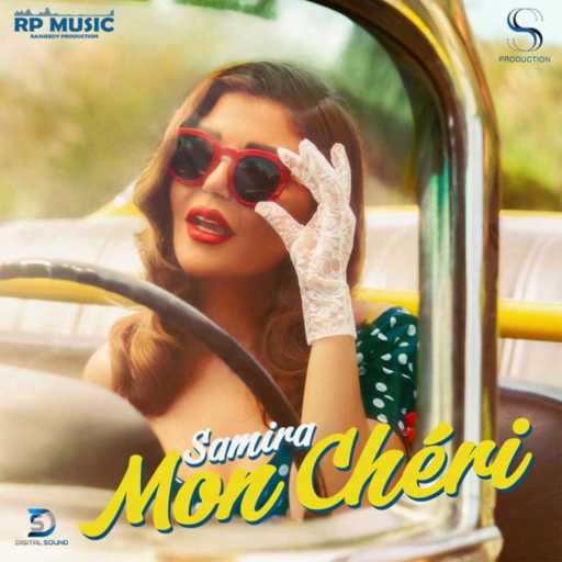 كلمات اغنية سميرة سعيد – مون شيرى مكتوبة