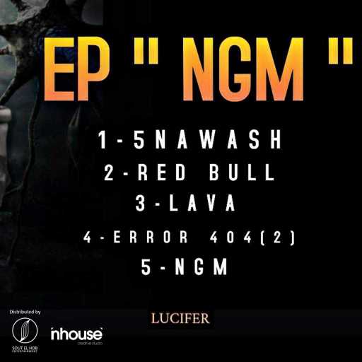 كلمات اغنية لوسيفر – لافا مكتوبة