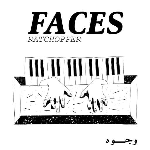 كلمات اغنية Ratchopper & 4lfa – Garden مكتوبة