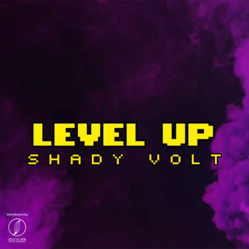 كلمات اغنية شادى ڤولت – ليفل اب مكتوبة