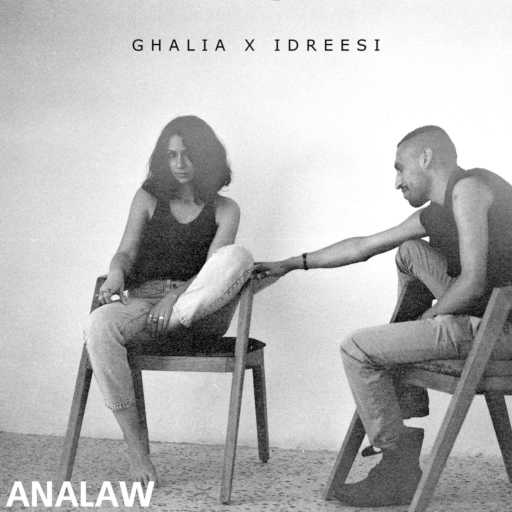 كلمات اغنية Idreesi & Ghalia – أنا لو مكتوبة