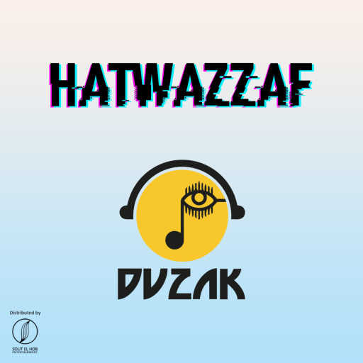 كلمات اغنية دوزاك – هتوظف مكتوبة