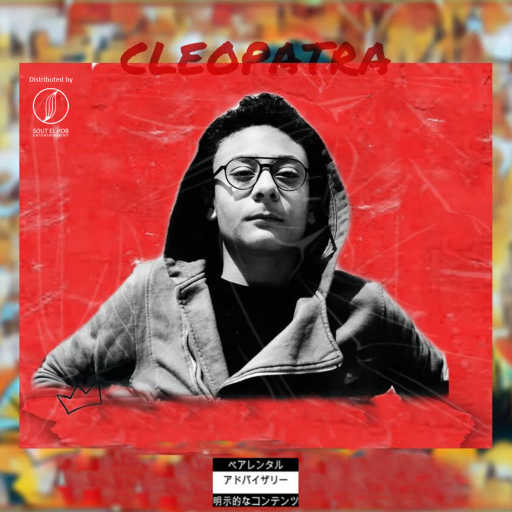 كلمات اغنية مروان ريو – كليوبترا مكتوبة