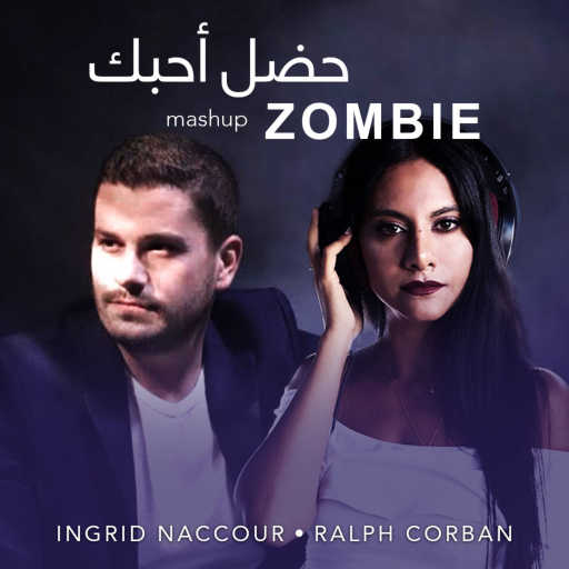 كلمات اغنية انغريد نقور & رالف قربان – Zombie & حضل أحبك مكتوبة