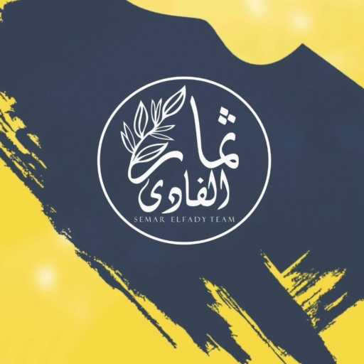 كلمات اغنية فريق ثمار الفادي – ترنيمة أحبك لأنك احببت اولاً مكتوبة