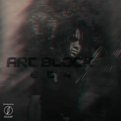 كلمات اغنية اتش – ارت بلوك مكتوبة