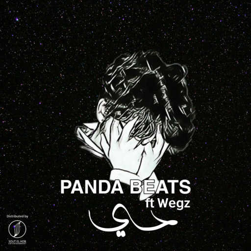 كلمات اغنية بندا بيتس – حي مكتوبة