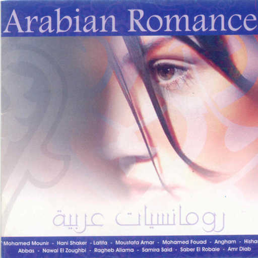 كلمات اغنية راغب علامة – ماتقولش بعدين مكتوبة