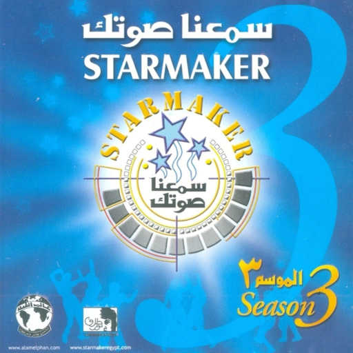 كلمات اغنية سيد مصطفى – متقلبش المواجع مكتوبة