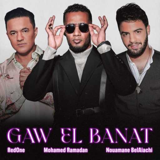كلمات اغنية Mohamed Ramadan, RedOne & Nouamane Belaiachi – جو البنات مكتوبة
