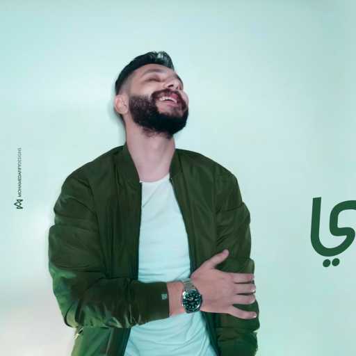 كلمات اغنية محمد عادل – ليكي مكتوبي مكتوبة