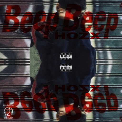 كلمات اغنية هوزكس – بيب بيب مكتوبة