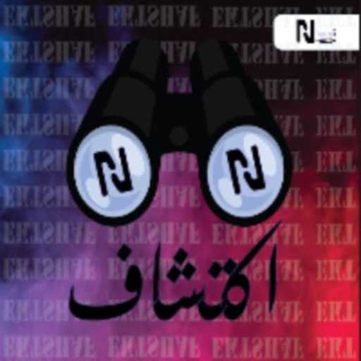 كلمات اغنية حنفي – اكتشاف مكتوبة