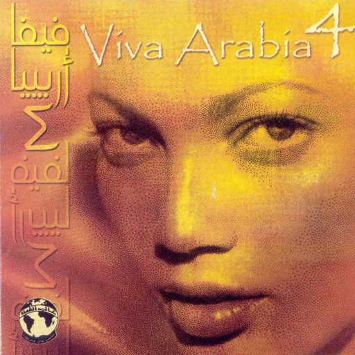 كلمات اغنية لطيفة – خلونى مكتوبة