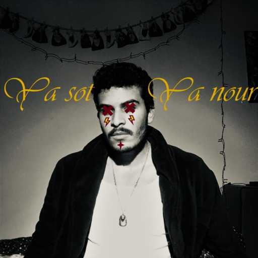 كلمات اغنية زوسر – يا صوت يا نور مكتوبة