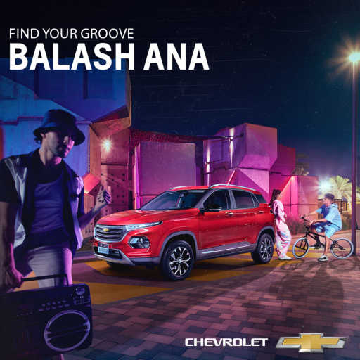 كلمات اغنية Chevrolet – بلاش انا (مع فلبراتشي & كارمن سليمان) مكتوبة