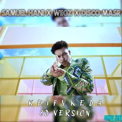 كلمات اغنية صمويل هاني – كيفي كده مكتوبة