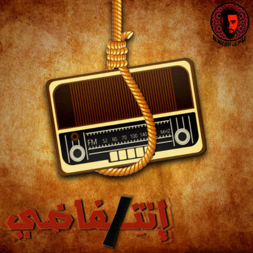 كلمات اغنية المُعَرّي – إنتِــــفاضي المُعَرّي || Ente faDi مكتوبة