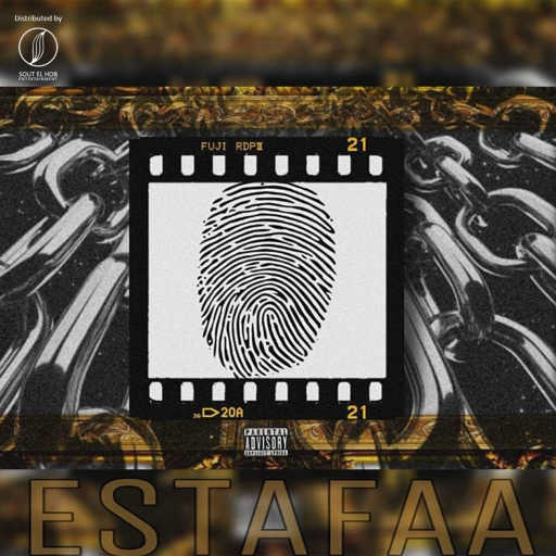 كلمات اغنية البنداري – إسطفا مكتوبة