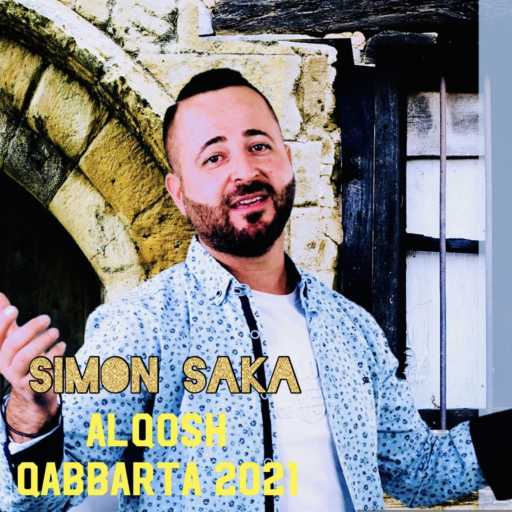 كلمات اغنية سيمون ساكا – Alqosh Qabbarta 2021 مكتوبة