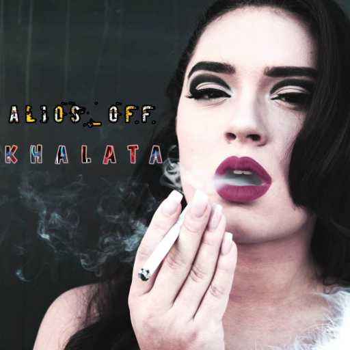 كلمات اغنية أليوس – خلاطة مكتوبة