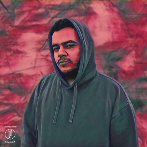 كلمات اغنية قرشي – شقيقي‎ مكتوبة