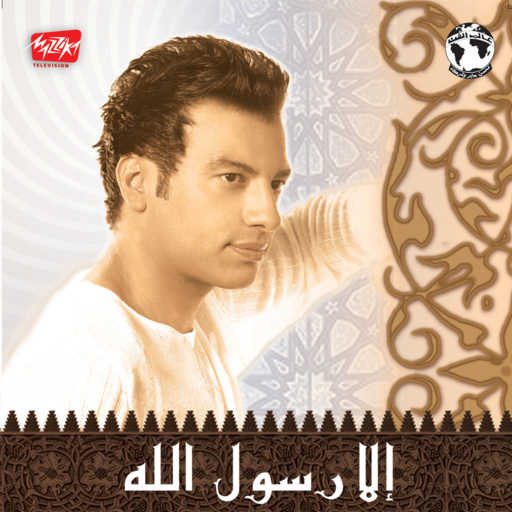 كلمات اغنية ايهاب توفيق – ليله القدر مكتوبة