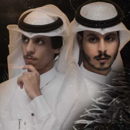 كلمات اغنية نادر الشراري و عثمان الشراري – لابوه لابو هالحب مكتوبة