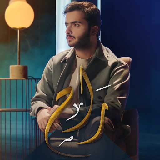 كلمات اغنية طلال سام – راح مكتوبة