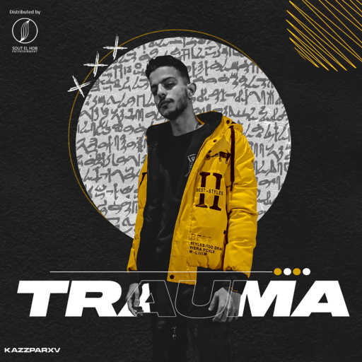 كلمات اغنية محمود كاسباروف  – تروما مكتوبة