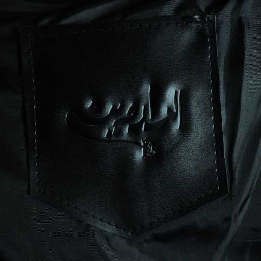 كلمات اغنية الكسيس تايه – Aldarwin مكتوبة