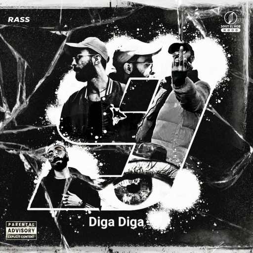 كلمات اغنية راس – ديجا ديجا مكتوبة