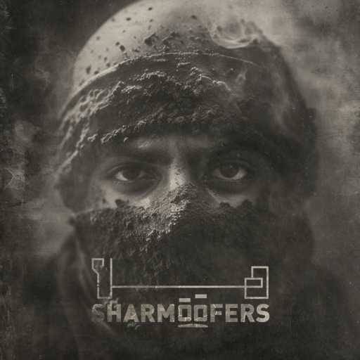 كلمات اغنية شارموفرز – هل؟ مكتوبة